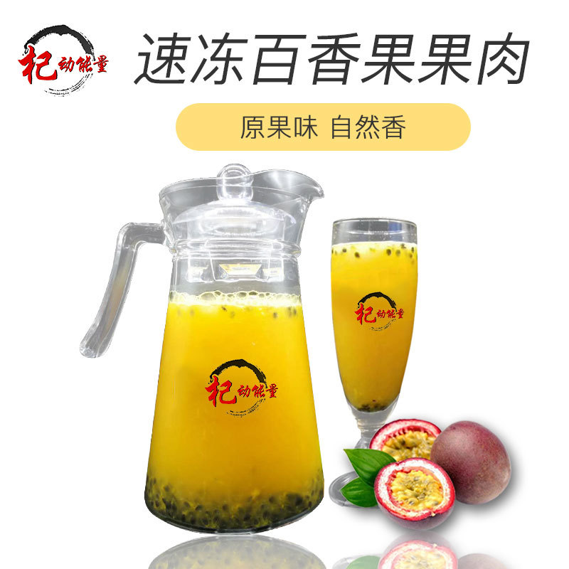 速凍百香果果肉