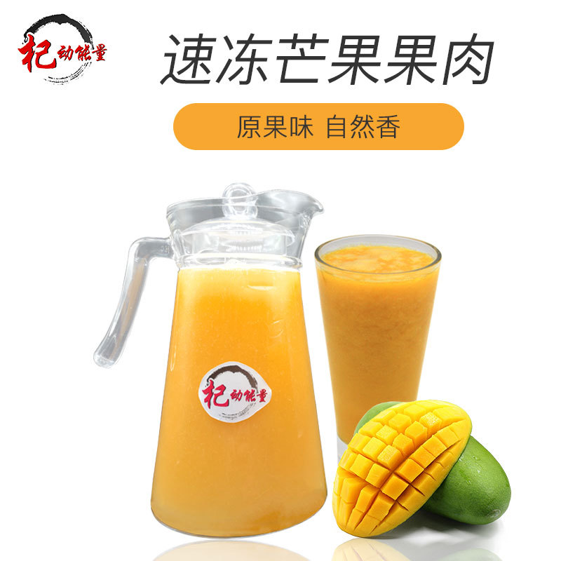 速凍芒果果肉